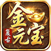 君临传奇（0.1折真龙降世）