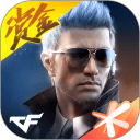 穿越火线-枪战王者